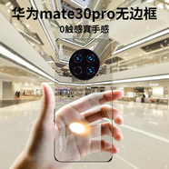 摯衛(wèi)士【不易發(fā)黃】適用華為mate30pro手機(jī)殼華為mate30pro保護(hù)套 超薄全透明無(wú)邊框硬殼防摔簡(jiǎn)約女男款
