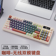自由狼M96 藍(lán)牙無(wú)線雙模鍵盤鼠標(biāo)套裝機(jī)械手感靜音游戲男女生MAC手機(jī)ipad平板電腦辦公通用可充電款鍵鼠 咖啡-鍵盤【無(wú)線2.4G+藍(lán)牙5.0雙?！恐悄芷溜@
