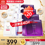 歐萊雅（LOREAL） 面膜安瓶復(fù)顏玻尿酸小黑瓶精華導(dǎo)入面膜女補水保濕免洗護膚面膜 安瓶面膜20+黑精華面膜20片