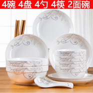 景航碗碟套裝18頭陶瓷器餐具盤碟子家用吃飯碗具情侶碗筷簡約組合套餐 （18件金枝面碗升級版）4碗4碟4勺4筷2面碗