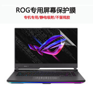 咔咔魚ROG槍神8/9鍵盤膜魔霸新銳2024/25款魔霸9筆記本防塵套7/8/9 Plus屏幕保護(hù)貼膜機(jī)身貼紙 高清防刮屏幕膜 ROG槍神8（16英寸）