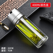 PAKCHOICE茶水分離杯一鍵開蓋玻璃杯車載水杯男士雙層玻璃泡茶杯速開 【一鍵開蓋】鋼本銀400ml