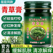 Holika Holika青草膏舒緩蚊蟲(chóng)叮咬止癢膏薄荷清涼油植萃配方防叮提神便攜裝大瓶 50g [正品]蚊叮舒緩/鎮靜消包 活動(dòng)沖量:[第3瓶0元]超值/3瓶