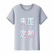 雪姿琴（XUEZIQIN）T恤定制工作服 短袖班服訂制 廣告衫來圖定做情侶圖案印logo文字 灰色 XXXXL