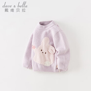 戴維貝拉（DAVE＆BELLA）雪尼爾半邊絨兒童毛衣女童上衣寶寶衣服男童套頭衫秋冬新款童裝 小兔子【現(xiàn)貨】 140 cm（建議身高130-140cm）