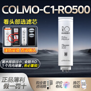 匡郡凈水器濾芯CWRC500-B15 600-B16 700-B105 800-B18D5匡郡 【COLMO C1_RO膜500G】B15/D5