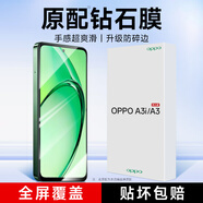 KOOLIFE【升級防碎邊】適用 OPPO A3活力版鋼化膜 oppoA3i手機膜保護(hù)貼膜超薄高清全屏幕玻璃覆蓋防摔防塵