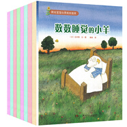 陽(yáng)光寶寶心靈成長(cháng)繪本 學(xué)會(huì )找到正確解決成長(cháng)問(wèn)題的辦法 日本暖心繪本（套裝全9冊）