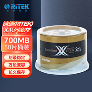 錸德(RITEK) X系列金龍 CD-R 52速700M 空白光盤(pán)/光碟/刻錄盤(pán) 桶裝50片