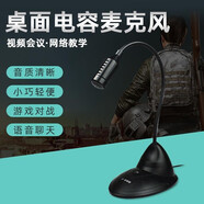 雨碩USB麥克風(fēng)3.5mm話筒電腦游戲有線麥克風(fēng)語音唱錄音話筒電容麥 3.5版本話筒1.2米=K2黑色
