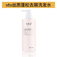 vtv輕盈柔順清爽控油去屑洗發(fā)水香氛護發(fā)素套裝 絲質(zhì)蓬松去屑洗發(fā)水1瓶（300ml） 900mL