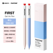 KACOxPANTONE聯(lián)名潘通0.5mm中性筆高顏值簽字筆速干圓珠筆黑色水筆碳素筆學生刷題筆（2016）2支裝