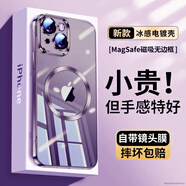 Ekakashop【德國】適用蘋(píng)果14手機殼iphone14手機殼磁吸電鍍無(wú)邊框超薄透明防摔硬殼簡(jiǎn)約男女款紫色