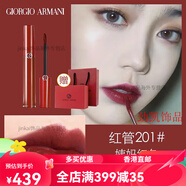 阿瑪尼官方紅管唇釉402絲絨口紅傳配件 紅管201姨媽紅色