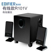 漫步者Edifier/漫步者 R101V臺式電腦音箱家用低音炮藍(lán)牙音響副音箱一對 漫步者r101v音箱（一整套）