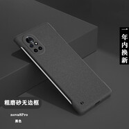 韓能（hanneng） 華為Nova8系列手機(jī)殼磨砂無邊框新款超薄防摔保護(hù)套散熱硬殼不頂膜 Nova8Pro【磨砂手感】?jī)?yōu)雅黑