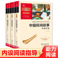 全3冊 快樂讀書吧五年級(jí)上冊必讀課外閱讀書 中國民間故事田螺姑娘 非洲民間故事曼丁 歐洲民間故事聰明的牧羊人 四升五暑假閱讀 附帶閱讀耐力記錄表 商務(wù)印書館