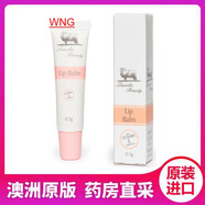 -澳洲原裝進(jìn)口LanolinBeauty綿羊油唇膏羊毛脂含維 羊毛脂含維