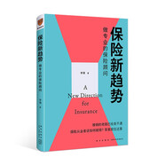 保險新趨勢：做專業(yè)的保險顧問（推銷的老路已經(jīng)走不通，保險從業(yè)者該如何破局？答案是做專業(yè)的保險顧問）