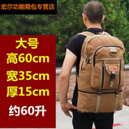 沁度大容量加厚帆布雙肩包英倫打工行李背包戶(hù)外登山包男女旅行背包 高60cm60升大號棕色