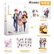 衛(wèi)宮家今天的飯8 附菜譜特裝版 盒裝（贈(zèng)亞克力立牌1個(gè)+色卡1張+貼紙2張）FATE×美食