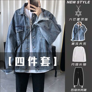 柯菲沃牛仔套裝男春秋季韓版潮流休閑夾克潮牌高級感痞帥搭配男裝三件套 四件套/N067藍色+長T+黑褲+項鏈 3XL (建議體重150-165斤)