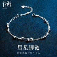 花影（HUAYING）990足銀腳鏈女士性感星星雙層足飾品七夕情人節(jié)禮物送女友老婆 990足銀*星星腳鏈*免費(fèi)刻字