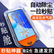 閃魔適用oppoA1鋼化膜全屏膜5g神器手機貼膜保護膜無(wú)塵倉防指紋 超清1套一拉除塵-神器秒貼膜-全 oppoA1