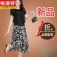 恒源祥高級(jí)感兩件套真絲連衣裙女夏2025新款小香風(fēng)高端洋氣氣質(zhì)套裝裙子 黑色 XXL/碼【建議123-135斤穿】