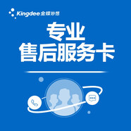 Kingdee金蝶財務軟件教學視頻 憑證裝訂機操作視頻（贈品勿拍，購買后找客服領取，無實物） 售后服務卡