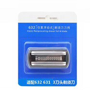 飛快適配飛科科技電動(dòng)剃須刀刮胡刀632 623 631 629 607 175胡須刀刀頭刀網(wǎng)USB電源充電線(xiàn)配件 僅適配飛快632/631黑色*1 普通裝