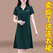 啄木鳥（TUCANO）夏季t恤連衣裙女2025新款時尚洋氣中年寬松顯瘦V領(lǐng)百搭A(yù)字裙 墨綠 XL (105-120斤)