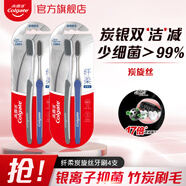 高露潔（Colgate）牙刷細毛護齦適齒纖柔軟毛中毛成人男女手動(dòng)情侶套裝家庭裝組合 纖柔炭旋絲 4支