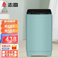 志高（CHIGO）全自動(dòng)洗衣機(jī) 家用小型波輪 洗脫一體機(jī)大容量 公寓宿舍出租房 10KG翠玉藍(lán)【藍(lán)光洗護(hù)+風(fēng)干潔桶+強(qiáng)電機(jī)】