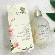 法蘭琳卡（FRANIC）套盒玫瑰花苞水粉嫩補(bǔ)水保濕洗面奶柔膚水乳液面霜多效修護(hù)套裝 玫瑰花苞水清爽型200ml