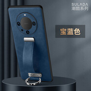 廷珊【不撞殼時尚個性】適用華為mate60pro手機殼+指環(huán)扣支架手提腕帶新款個性創(chuàng)意男女防摔真皮保護套 【寶藍(lán)色】潮酷系列 適用于【mate60】