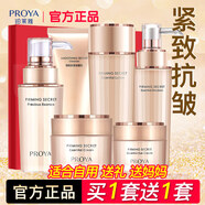 珀萊雅（PROYA）水乳套裝緊致抗皺護(hù)膚品化妝品淡紋保濕母親節(jié)禮盒送媽媽禮物官方 【推薦】三件套：潔+水+乳