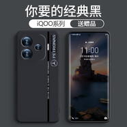 諾康士IQOOZ9Turbo+手機殼 新款硅膠商務(wù)風軟殼全包BM賽道標Z9鏡頭防摔磨砂保護套男女情侶高級個性創(chuàng)意 Z9/Z9Turbo+【AMG賽道標】磨砂黑 關(guān)注收藏贈手機貼膜+掛繩