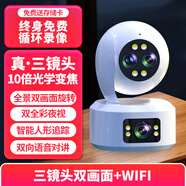 機番臥室農村門口室內外老人看護全景無線攝像頭360度無死角手機遠程監(jiān)控家用高清夜視家庭室內4g攝影 WiFi-3K極清雙畫面10倍變焦(50米看清人臉 30天錄像 廣角(監(jiān)控距離3-8米) 1080p