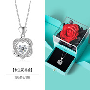 VIGG跳動的心輕奢銀項鏈女士吊墜七夕情人節(jié)生日禮物送女友老婆首飾 心動項鏈【白/永生花禮盒】