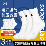 安德瑪（Under Armour）籃球襪子 運(yùn)動襪男女 跑步羽毛球防臭襪中筒棉襪 白色L碼三雙裝