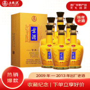 五粮液京酒窖藏 2009~2013年浓香型白酒52度500ml*6瓶  整箱装 无礼品袋