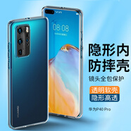 殼姐姐 適用華為P40 Pro手機(jī)殼華為P40 Pro保護(hù)套超薄防摔TPU軟殼升級(jí)氣囊簡(jiǎn)約時(shí)尚潮款男女全透明