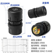 舒籟（suly） 專業(yè)咪芯無線話筒配件動圈麥克風(fēng)拾音頭ktv包廂專用麥芯咪頭 頂配【KTV美聲系列】