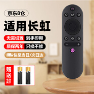 尼初 適用長(cháng)虹電視機遙控器 萬(wàn)能通用RIF300 43 49 55 65F8 49DP200 49A3U 液晶電視遙控器遙控板