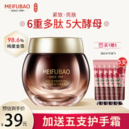 美膚寶黃金多肽面霜六勝肽保濕霜提拉緊致淡化細(xì)紋舒緩保濕不油膩?zhàn)o(hù)膚品 黃金多肽面霜50ml