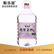 糧樂(lè )滋山西杏花鎮糧食白酒清香型53度2.5L高粱原漿酒高度口糧泡酒用酒 53度 2500mL 1桶