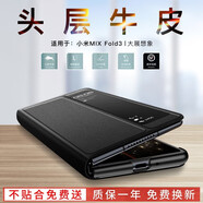 玩出色【現(xiàn)貨】小米mixfold3手機(jī)殼真皮折疊屏fold3保護(hù)套翻蓋皮套男女新全包防摔商務(wù)個(gè)性男女 小米 MIX FOLD 3【優(yōu)雅黑】智能視窗