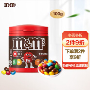 M&M'S牛奶夹心巧克力豆100g罐装mm豆逗趣 春游露营儿童小零食糖果礼物