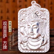 夏豹 觀(guān)音吊墜S999足銀霸氣男觀(guān)音菩薩銀項鏈心經(jīng)文銀掛件項鏈掛墜 33克  本色款+約65克 60厘米 實(shí)心馬鞭鏈